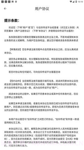 修幻之界截图3 修幻之界截图3