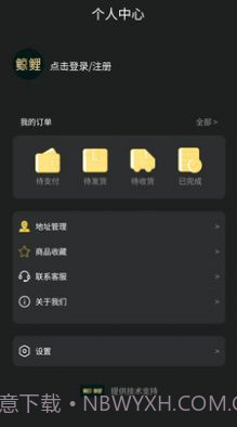 鲸鲤购物截图3 鲸鲤购物截图3
