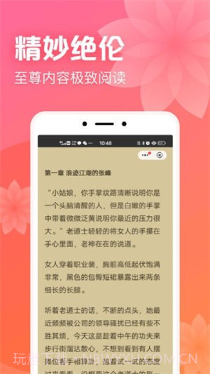 书神小说阅读器免费阅读截图3 书神小说阅读器免费阅读截图3