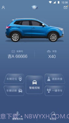 奔腾智控截图2 奔腾智控截图2