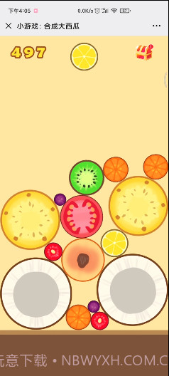 合成大西瓜物理外挂截图2 合成大西瓜物理外挂截图2