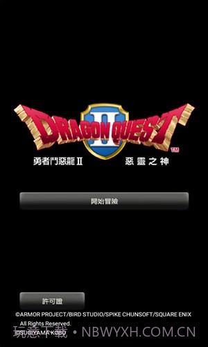 勇者斗恶龙2官方版截图5 勇者斗恶龙2官方版截图5