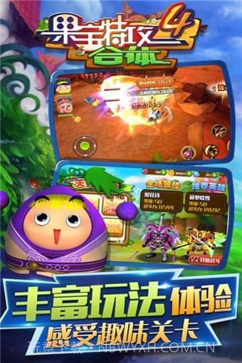 果宝特攻4机甲王截图5