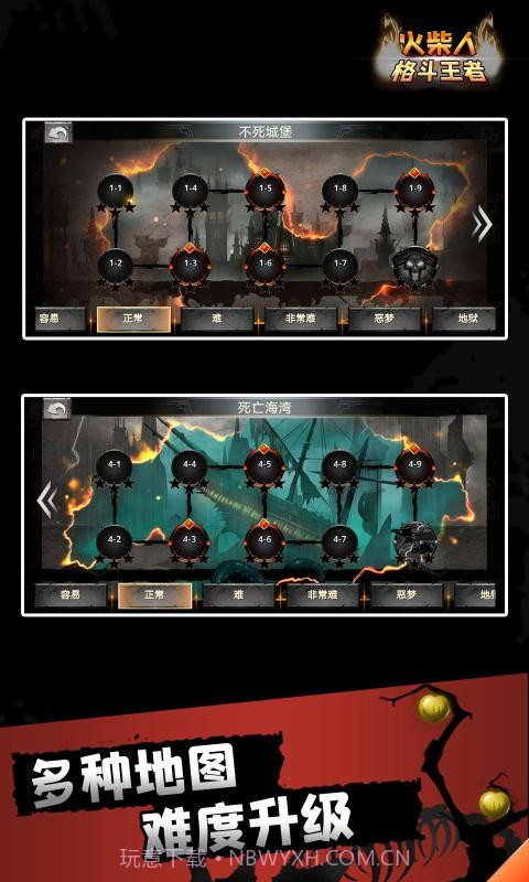 火柴人格斗王者截图4 火柴人格斗王者截图4