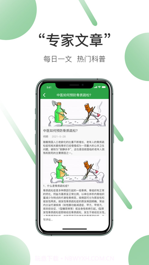 田国荐截图5 田国荐截图5