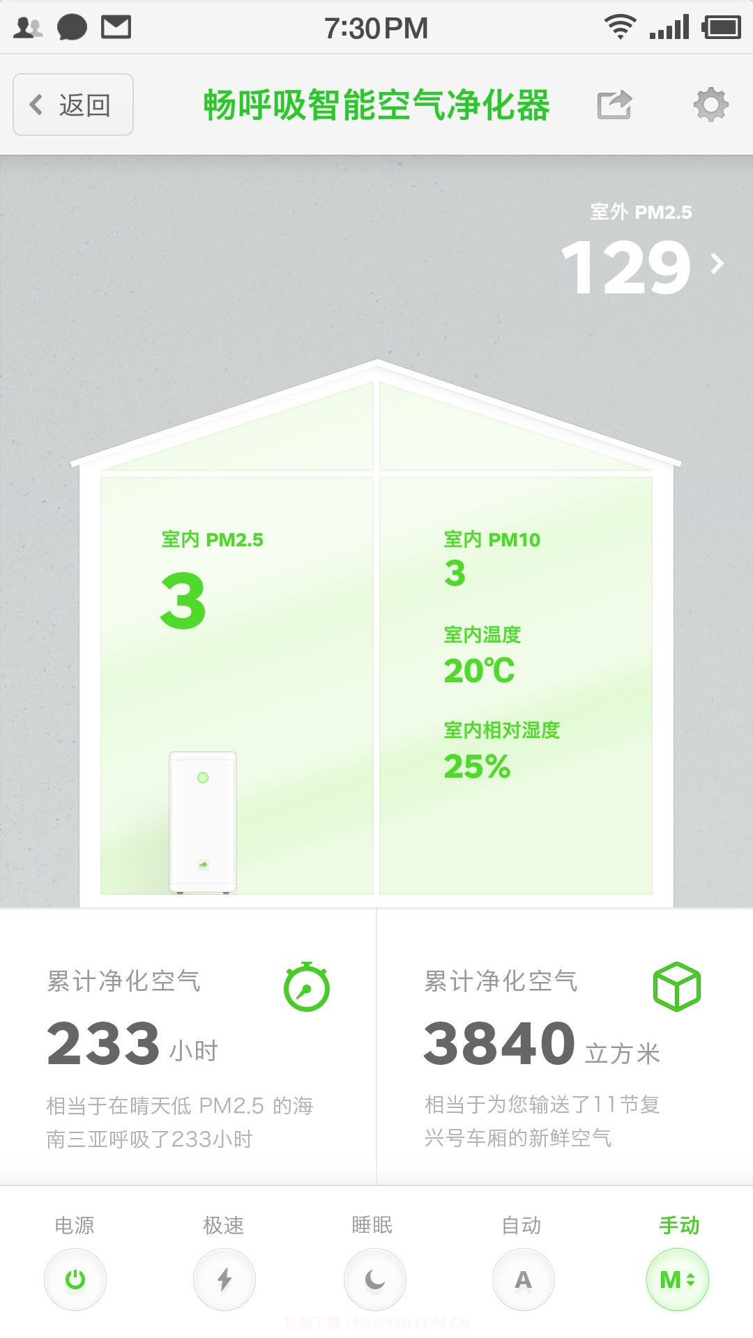 畅呼吸（lib.commonutil）截图2