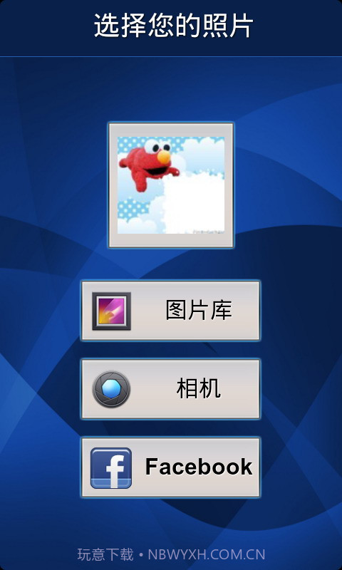 图片蒙太奇截图1