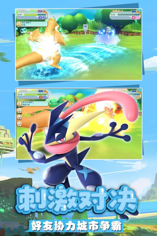 奇趣大冒险口袋妖怪(奇趣大冒险)截图5