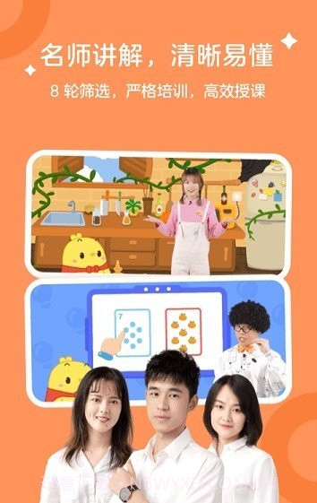 叫叫儿童阅读app截图3 叫叫儿童阅读app截图3