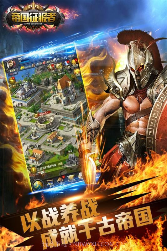 帝国征服者华为版截图4