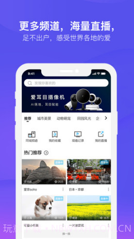 爱耳目摄像机(爱耳目摄像机更换wifi)安卓手机版截图1 爱耳目摄像机(爱耳目摄像机更换wifi)安卓手机版截图1