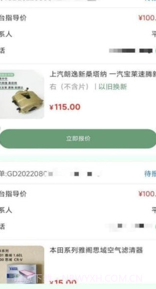 鲶鱼汽配维修截图2 鲶鱼汽配维修截图2