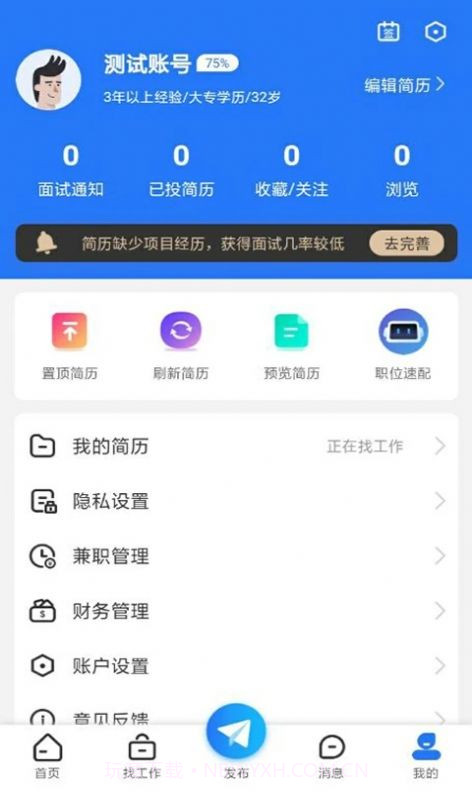 吉林百职网截图1 吉林百职网截图1