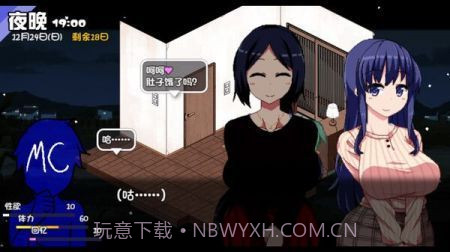 冬日狂想曲截图1