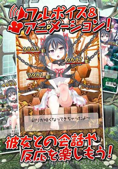 拘束少女～初恋篇截图3