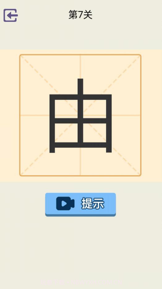 加一笔免费截图1