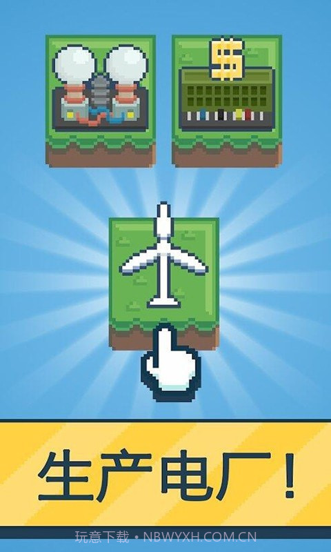 核电站模拟器截图3