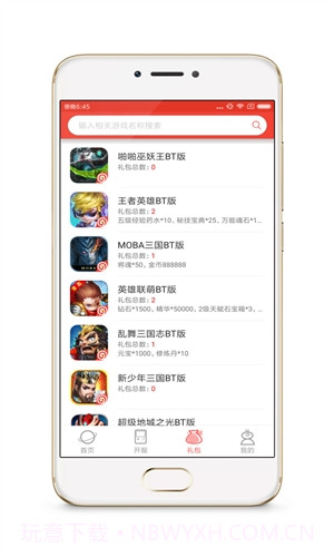 变态手游大全截图1 变态手游大全截图1