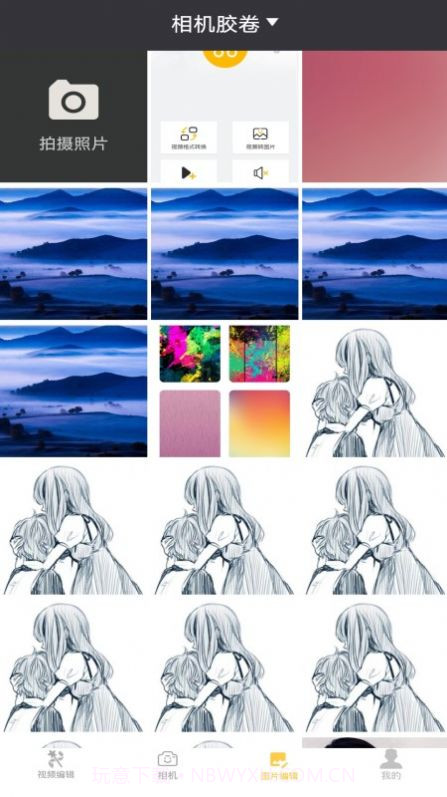 一键P图神器截图3