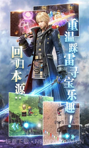 最终幻想:勇气启示录预约下载截图1 最终幻想:勇气启示录预约下载截图1