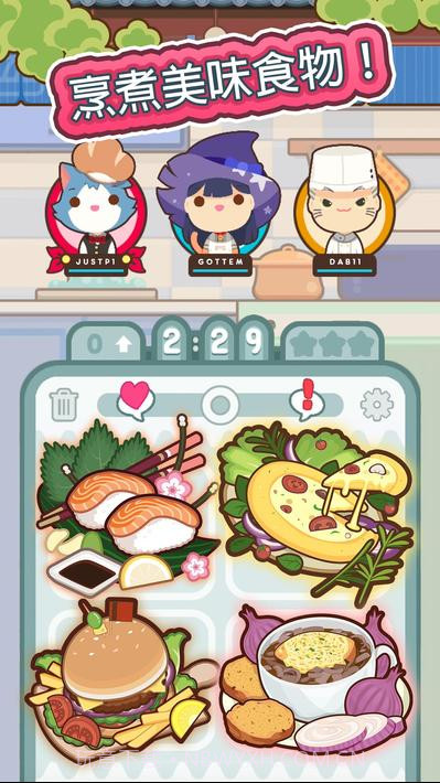 厨师太多了截图4