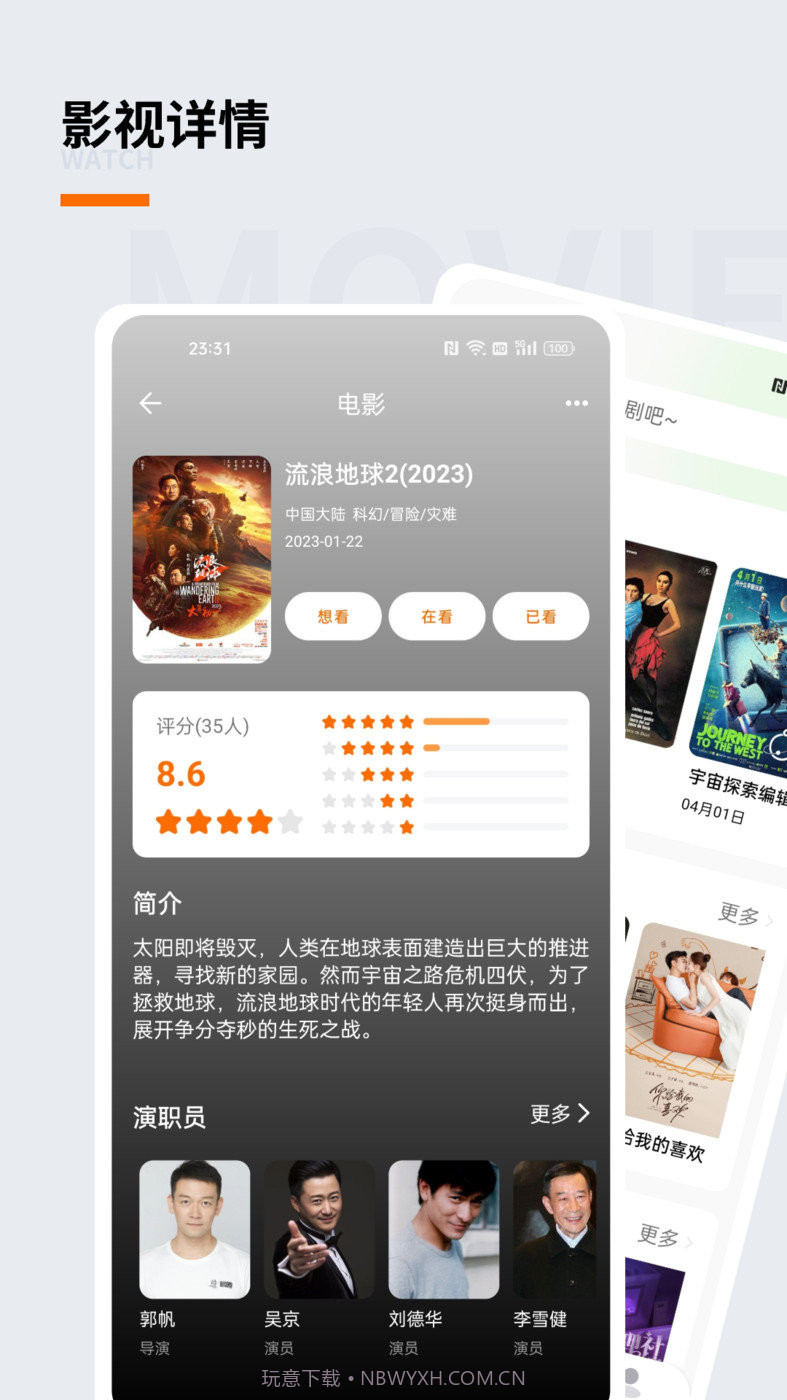 追萝卜截图4 追萝卜截图4