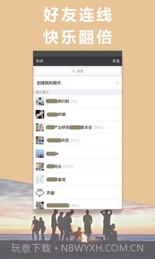 变声专家app截图3