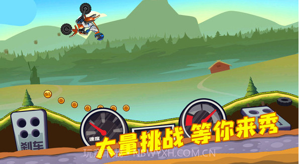 登山越野摩托截图3