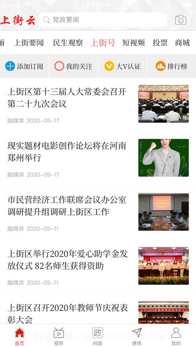 上街云截图3 上街云截图3