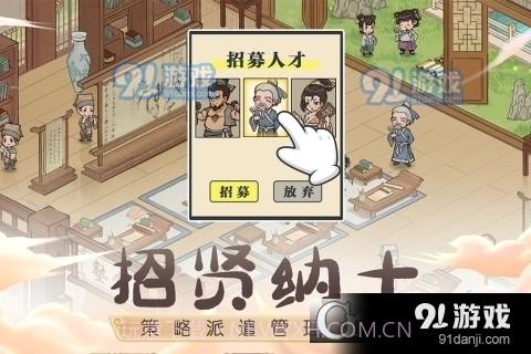 这城有良田手游免费版截图4 这城有良田手游免费版截图4