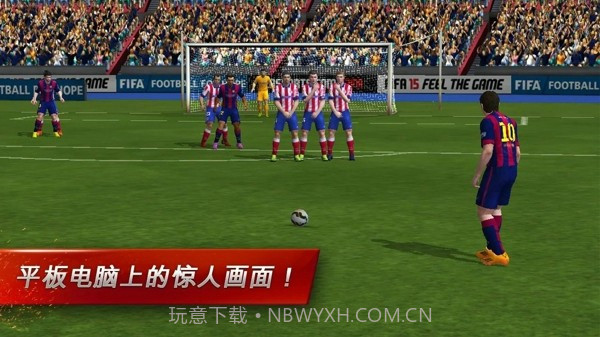 FIFA 15终极队伍截图1 FIFA 15终极队伍截图1