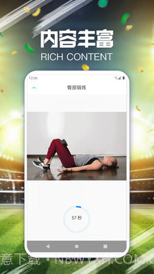 爱运动健身截图3 爱运动健身截图3