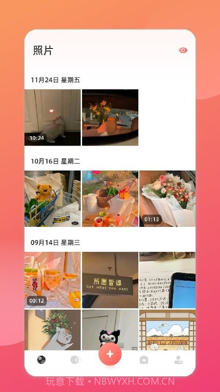 相册本截图3 相册本截图3