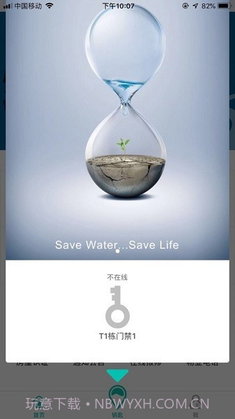 旺旺开门截图1 旺旺开门截图1