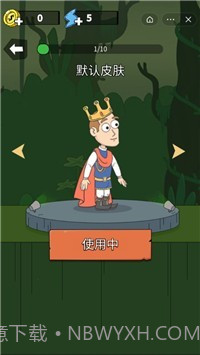 营救公主计划截图1