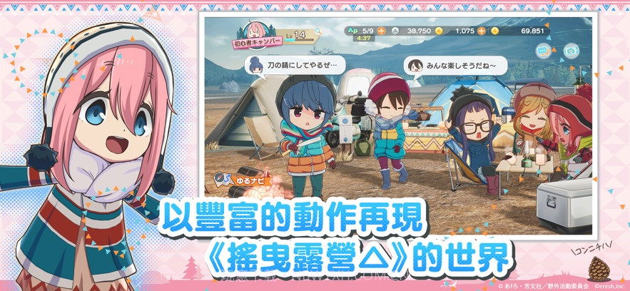 摇曳露营相约摇曳露营截图4