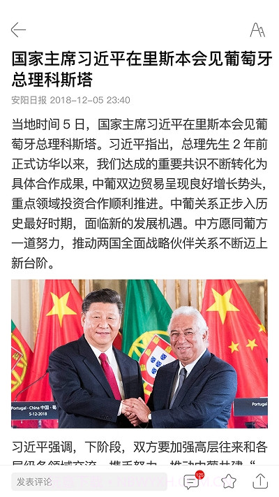 安阳日报截图2 安阳日报截图2