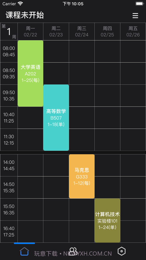 伴读课程表截图3 伴读课程表截图3