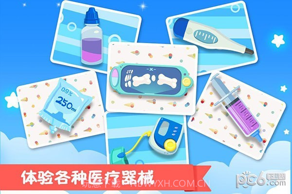 熊大叔医院截图1