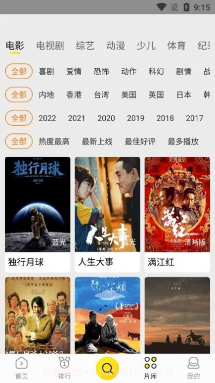 功夫影视截图3 功夫影视截图3