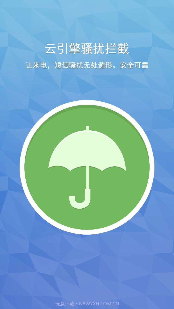 手机加速器截图4 手机加速器截图4