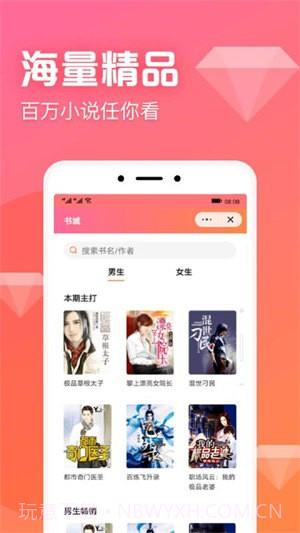 书神小说阅读器免费阅读截图2 书神小说阅读器免费阅读截图2
