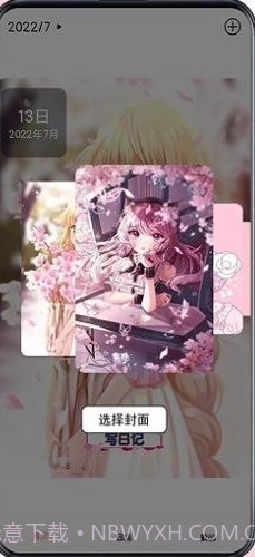 少女恋爱日记截图2