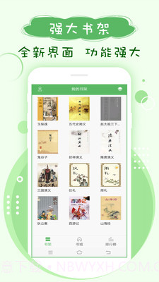 搜书神器截图1 搜书神器截图1