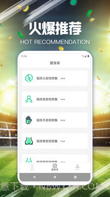 爱运动健身截图1 爱运动健身截图1