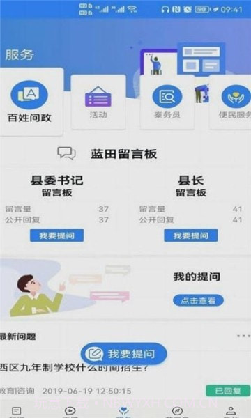 蓝田融媒截图3 蓝田融媒截图3