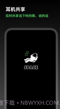 Space FM截图1