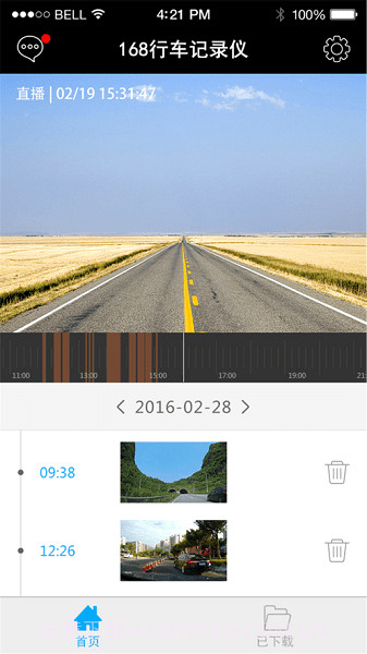 168行车记录仪截图4