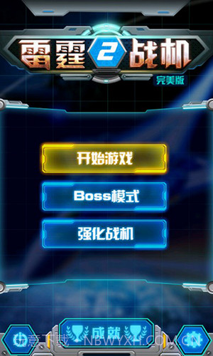 雷霆战机2截图2 雷霆战机2截图2