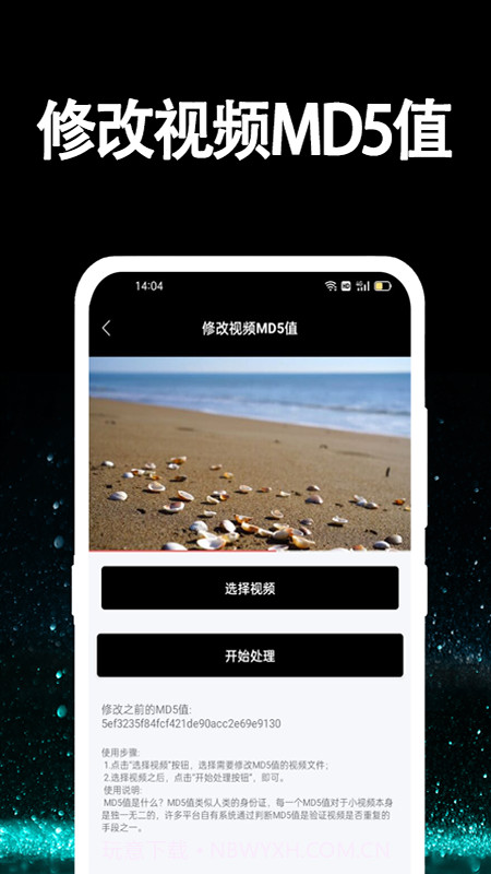 简易视频去水印截图3 简易视频去水印截图3